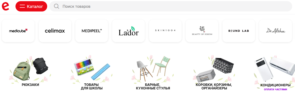 Особенности торговли на Emall.by