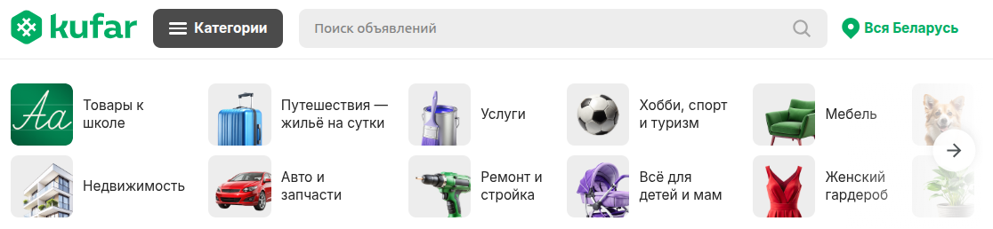 Особенности торговли на Kufar.by
