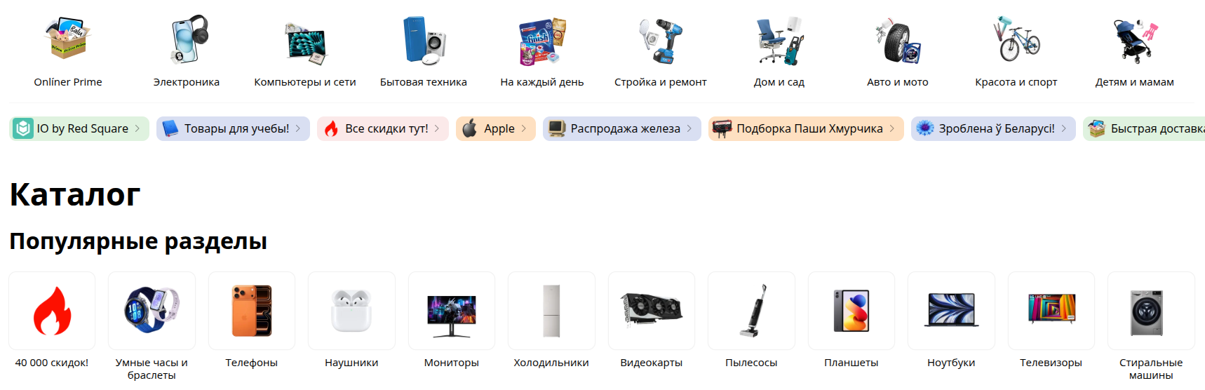 Особенности торговли на Onliner.by