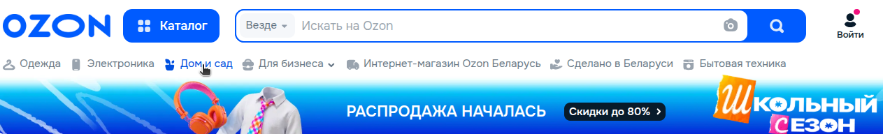 Особенности торговли на ozon.by