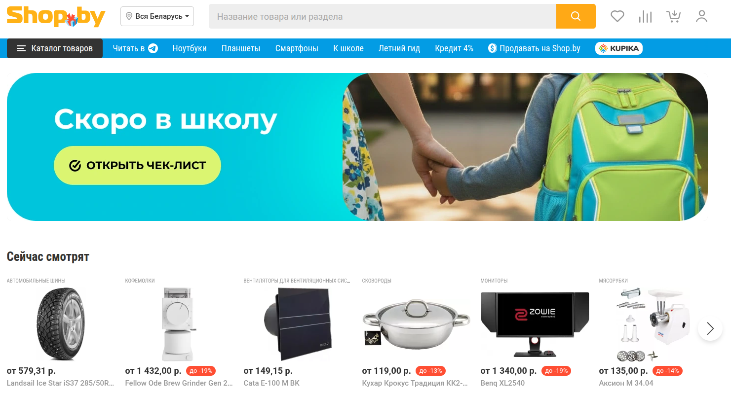 Особенности торговли на Shop.by